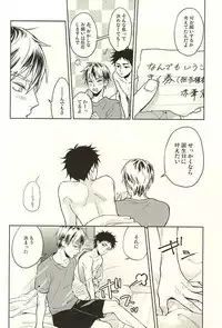 (Hey Hey Hey! Fukurou Daishuugou!! 2) [Grn-o (Mizui-ama)] Only Birthday (Haikyuu!!)