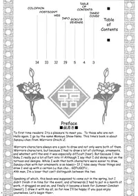 (C76) [U.R.C (Momoya Show-Neko)] Sanzou-Houshi (Musou OROCHI Z) [English] [Little White Butterflies]