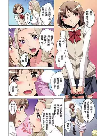 Zetsumetsu Kigu Danshi ~ Boku no Kokan ga Nerawareru Wake | 瀕臨絕種的男子～所有人都在覬覦我的小弟弟 Ch.1-15