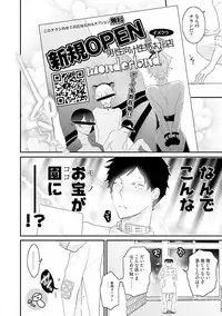 [Uehara Ari] Kaikan Virginity [Digital]