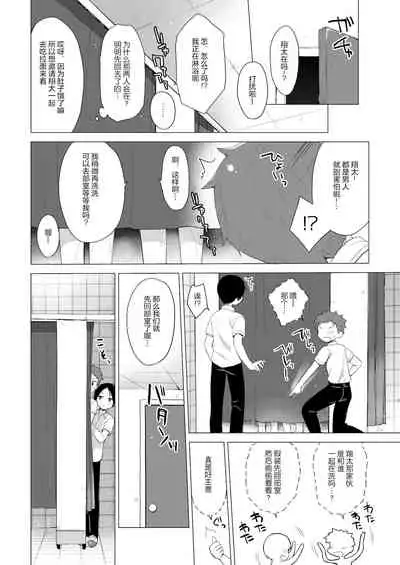 [23.4do (Ichiri)] Succubus-kei Onee-chan wa Misetagari 2 [Chinese] [绅士仓库汉化] [Digital]