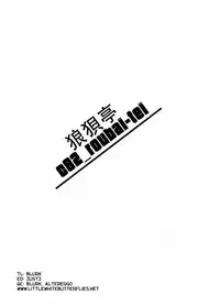 [Roubai-tei (atahuta)] HARTMAAAAN!!!! (Strike Witches) [English] =LWB= [Digital]