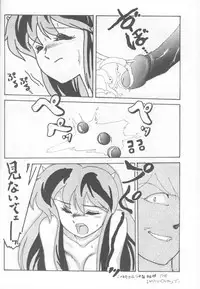 [Studio Claim] Havayama niwa Naisho... (Urusei Yatsura)