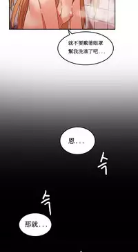 [Mx2J] Hahri's Lumpy Boardhouse Ch. 0~31【委員長個人漢化】（持續更新）