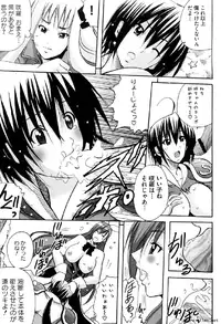 Ikusa Otome Anthology - Inki Musou Vol 5