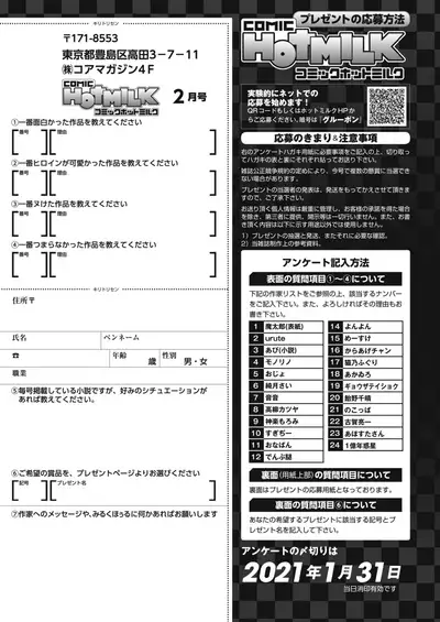 COMIC HOTMILK 2021-02 [Digital]