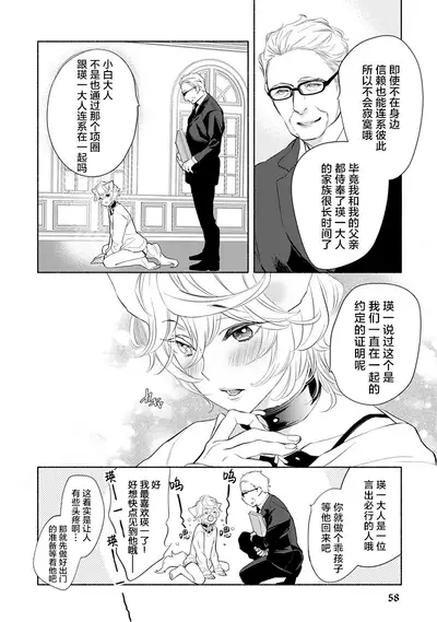 Kemono wa Oku made Aisaretai