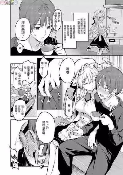 [Michiking] Azato Making Plus [Chinese] [Digital]