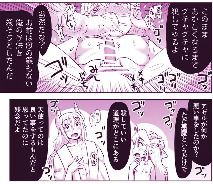 Akuma Musume Kankin Nisshi Series