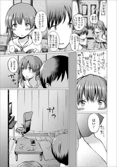 [Anthology] Gekkan Web Otoko no Ko-llection! S Vol. 51 [Digital]