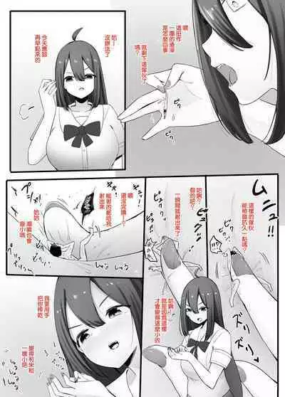 Zecchou Suru Tabi ni Chiisaku Naru Karada de Nando mo Zecchou Saserareru | 讓每次高潮都會身體縮小的人不斷高潮