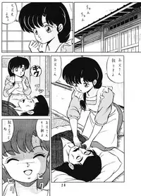 (C38) [Takashita-ya (Taya Takashi)] Tendo-ke no Musume-tachi - The Ladies of the Tendo Family Vol. 1 (Ranma 1/2)