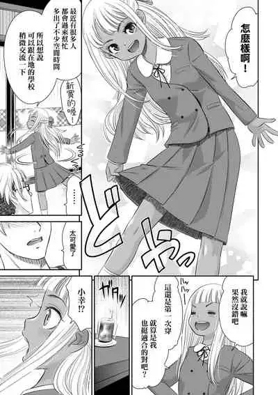 Etsuraku no Miko | 悅樂的巫女