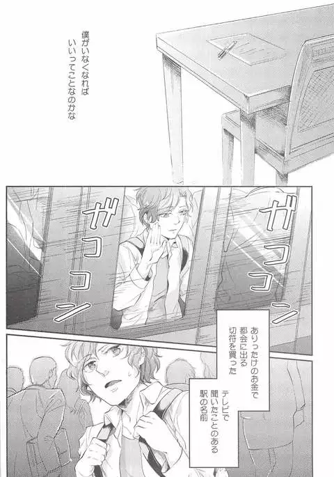 SARK Henai no Tessen