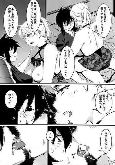 Otonano Omochiya 26