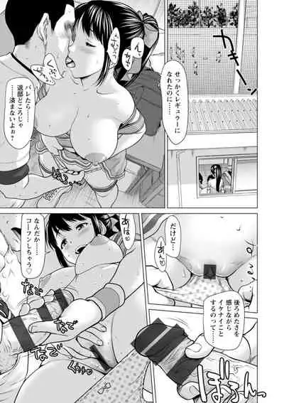 [Saida Kazuaki] Mata Hiraite Koshi Futte [Digital]