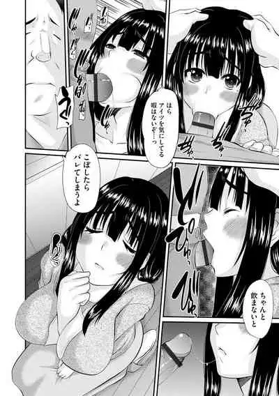 ネトラレ人妻図姦