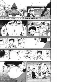 [Yonemochi Akihiko] adult challenge 1