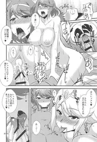 (COMIC1☆14) [Take Out (Zeros)] Homura to Hikari (Xenoblade Chronicles 2)
