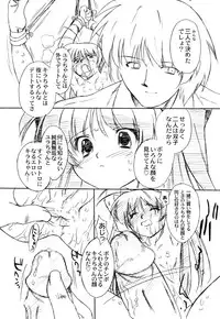 (C68) [OHTADO (Oota Takeshi)] Futahen 3 ～ Futari Sorotte Hen na Ko Desu ～ (Futakoi)