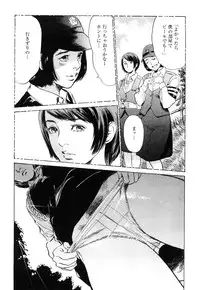 [Tomisawa Chinatsu, Hazuki Kaoru] My Pure Lady Vol.9