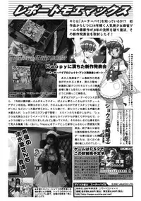 Comic Moe Max 2007-09 Vol. 04