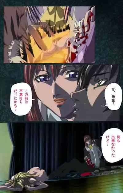 Bible Black kanzenhan