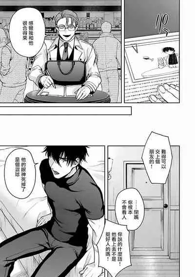 Undead Pappy | 吸血鬼爸比