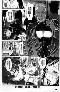 [Takaoka Motofumi] Shoujo Fukusuukei ~Girl plural~ [Chinese]