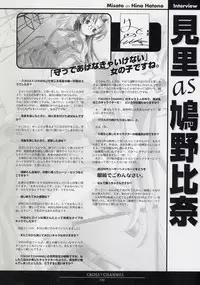 CROSS†CHANNEL Official Setting Materials