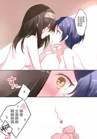 (Utahime Teien 14) [Tsuki no Uragawa (Romi)] LoveHo Iku KanaFumi (THE IDOLM@STER CINDERELLA GIRLS) [Chinese] [CE家族社]