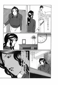 [Takasugi Kou] Okinimesu Mama [Chinese] [魔劍个人汉化]