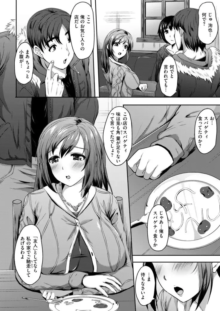 Wakarerarenai no Futari no Kankei