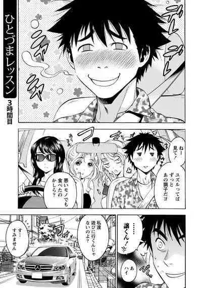 Iron'na Bijo to Yari Makuri! Tanabota Share House