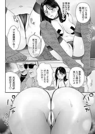 COMIC Magnum Vol.181