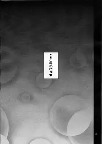 (COMIC1☆7) [Happiness Milk (Obyaa)] Nikuyokugami Gyoushin - Carnal desire in God [Next] - (Touhou Project)