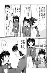 [ICHIICHI YUUNA] Little Innocent