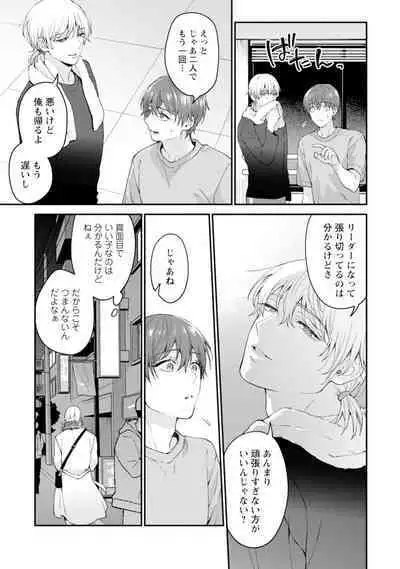 Oshikapu ni Aisarete Kaishaku-Chigai Desu!!