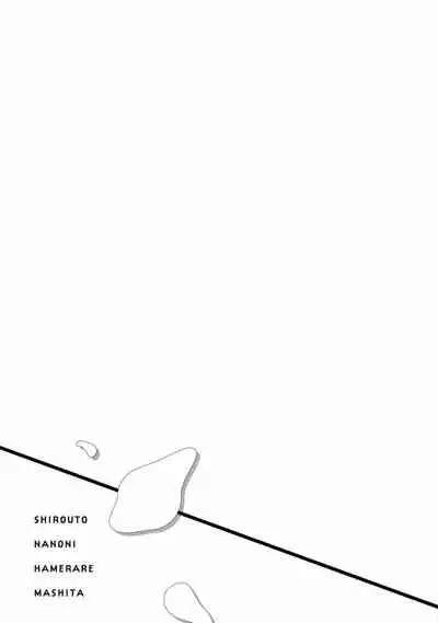 Shirouto nanoni Hameraremashita | 本是个外行，却被人欺负了 Ch. 1-4