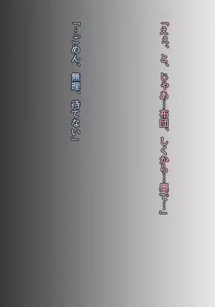 Chiisana Shoten no Chiisana Onna Shujin