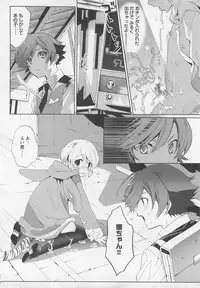 [Mizukami Ran] Doutei Kareshi ～Hetare Wanko to Tsundere Ouji