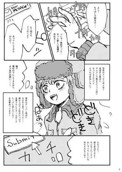 Boku ga Kawaigaru kara.