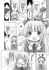 [Rico] Chiisana Kanojo no Meswitch [Digital] [Chinese] [山樱汉化]