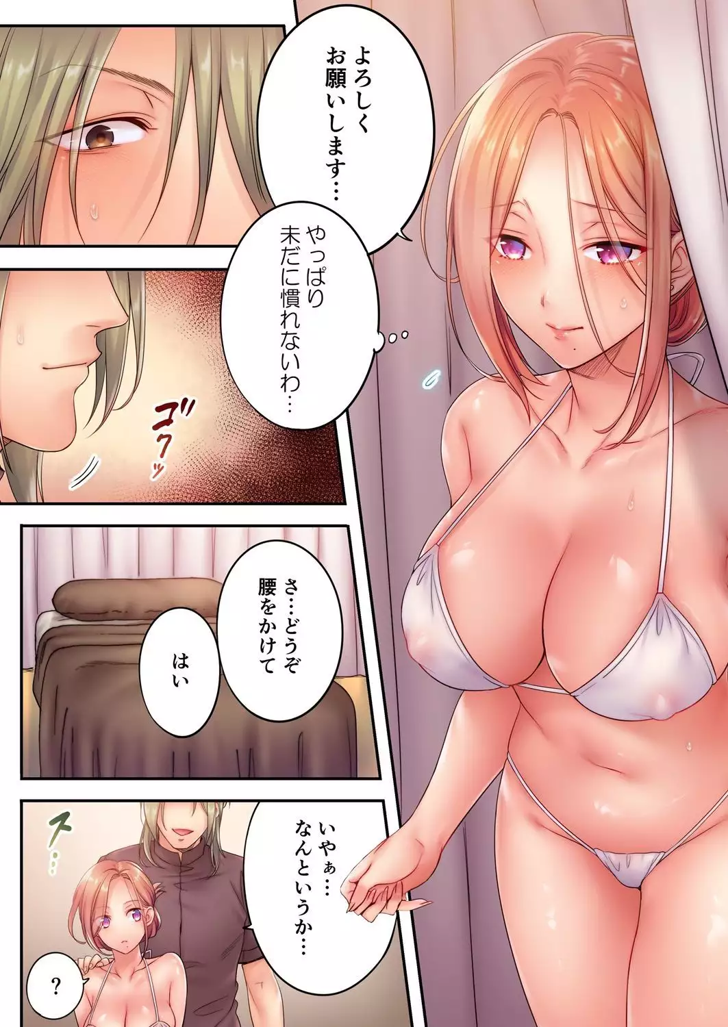 Haitteru...! Otto no Me no Mae de Aragaenai Netori Esthe 8