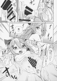 (COMIC1☆11) [Milkshake Work (Aka)] Karada mo Kokoro mo Attamete (Kantai Collection -KanColle-)