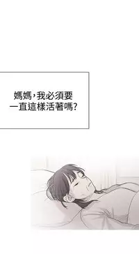 Female Disciple 女助教 Ch.1~8 [Chinese]中文