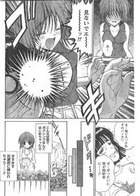 Comic Doki [2008/06]