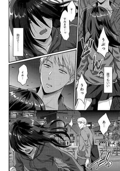 Zesshokukei Danshi, Seiyoku o Shiru Ch. 1-32