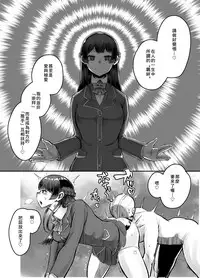 [Nisin Sansin (Nisin)] Tsuki ga Kirei desu ne. (Mito Tsukino) [Chinese] [臭鼬娘漢化組] [Digital]