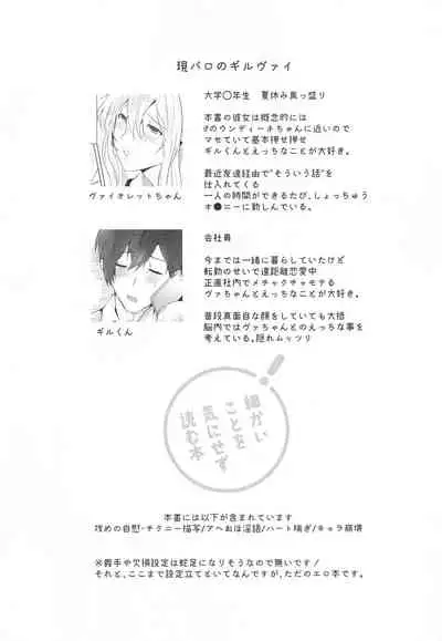 (SUPER COMIC CITY GYU!! 2021) [SYAKE-AMA (Misaki)] Onedari Naga Denwa (Violet Evergarden)